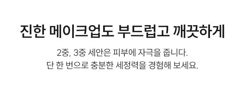 [쫀득크림폼] 비페스타 클렌징폼 퍼펙트 컨트롤 더블기획 (130g+130g) 상세페이지 10